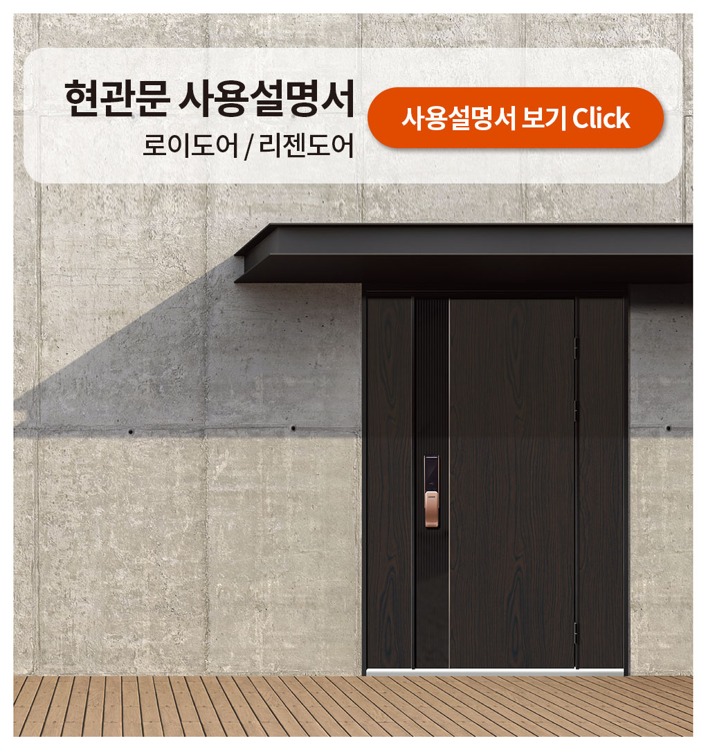 사용설명서 보기