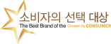 2020 소비자의 선택