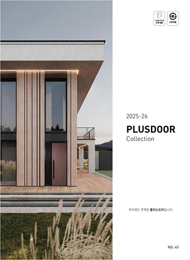 40호-플러스도어 카다로그