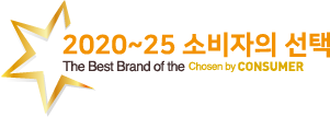 2020~25 소비자의 선택